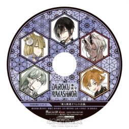 画像ギャラリー No.044のサムネイル画像 / 「乙女チック4Gamer」第249回：主人公は異界が職場の国家公務員！　異世界で心を繋ぐAVG「DAIROKU：AYAKASHIMORI」を特集