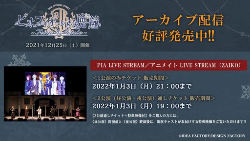 画像ギャラリー No.005のサムネイル画像 / 2回目の単独イベント「ピオフィオーレの晩鐘 〜Festa di Natale〜」，みんなの想いが詰まった聖なる1日をレポート