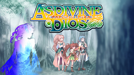 画像ギャラリー No.001のサムネイル画像 / PC/PS4/Xbox One/PS Vita用ソフト「アスディバインディオス」が配信開始。3人の精霊とともに「ケガレ」から世界を守るファンタジーRPG