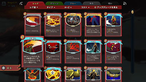 画像ギャラリー No.004のサムネイル画像 / デッキ構築×ローグライクなカードゲーム「Slay the Spire」，Switch版の配信が本日スタート。PS4版の国内販売も“近日中”に開始へ