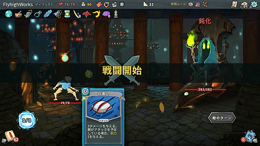 画像ギャラリー No.018のサムネイル画像 / デッキ構築×ローグライクな「Slay the Spire」のSwitch向けパッケージ版が9月3日発売へ。アクリルキーホルダー付きの「特典版」も