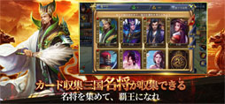 乱世三国：六龍の戦い