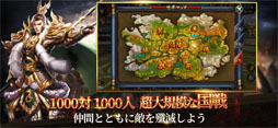乱世三国：六龍の戦い