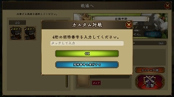 画像ギャラリー No.001のサムネイル画像 / 「アンクラウン」，友達同士で対戦できる「カスタム対戦」などの新機能を実装