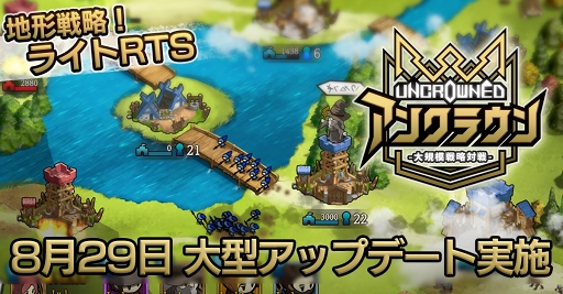 画像ギャラリー No.006のサムネイル画像 / 「アンクラウン」，友達同士で対戦できる「カスタム対戦」などの新機能を実装