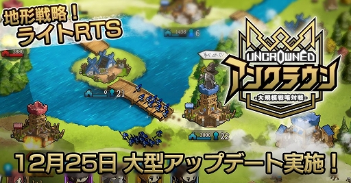 画像ギャラリー No.003のサムネイル画像 / 「アンクラウン」，新英雄「ローグ」や新マップ「竜の爪痕」を追加するアップデートが実装
