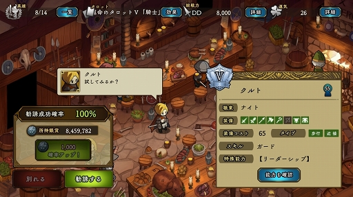 画像ギャラリー No.002のサムネイル画像 / 【PR】4分で決着するバトルの駆け引きを極めろ！　スマホ向けRTSの入門用としてもオススメな「アンクラウン」の魅力を紹介