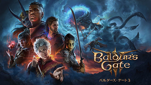画像ギャラリー No.003のサムネイル画像 / 「バルダーズ・ゲート3」はGame of the Yearを獲得できるか。第27回「D.I.C.E. Awards」のノミネート作品発表