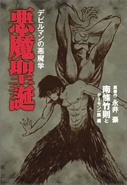 画像ギャラリー No.004のサムネイル画像 / ルネサンス期の魔術教本に見る，自然科学の萌芽。「アグリッパ 儀礼魔術 」（ゲーマーのためのブックガイド：第37回）