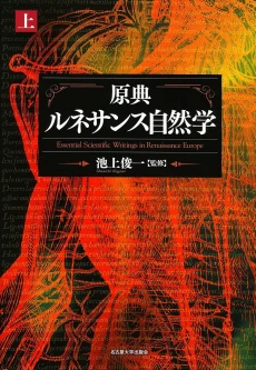 画像ギャラリー No.006のサムネイル画像 / ルネサンス期の魔術教本に見る，自然科学の萌芽。「アグリッパ 儀礼魔術 」（ゲーマーのためのブックガイド：第37回）
