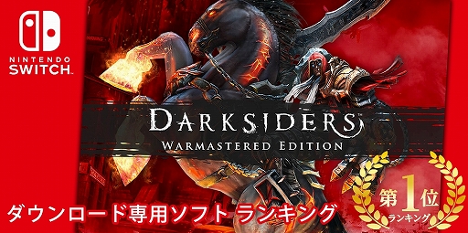 画像ギャラリー No.005のサムネイル画像 / 「Darksiders Genesis」，PS4版は明日2月21日に発売。オリジナルTシャツなどが当たるキャンペーンが開催中