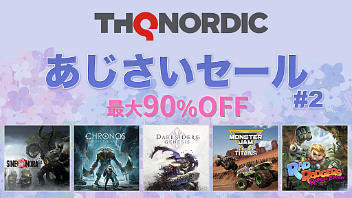 画像ギャラリー No.001のサムネイル画像 / THQ Nordic JapanがPS Storeとニンテンドーeショップでセールを実施。シリーズ最新作「Darksiders Genesis」は50％オフに