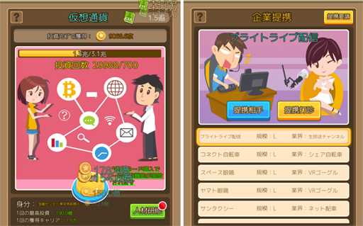 画像ギャラリー No.006のサムネイル画像 / 「リッチマスター〜ゼロから大富豪〜」の配信が本日スタート