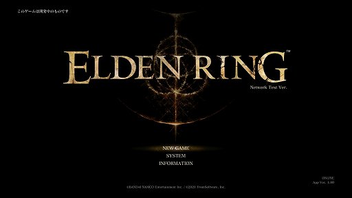 画像ギャラリー No.001のサムネイル画像 / 「ELDEN RING」は，広大なフィールドのどこでも死ねる。ネットワークテスト先行プレイレポート