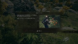 画像ギャラリー No.015のサムネイル画像 / 「ELDEN RING」は，広大なフィールドのどこでも死ねる。ネットワークテスト先行プレイレポート
