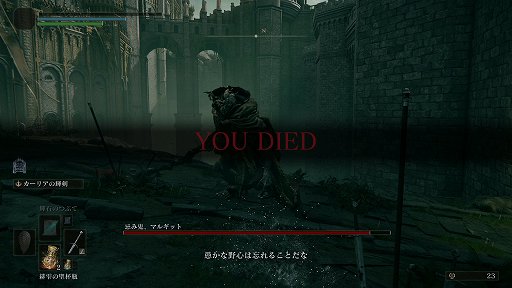 画像ギャラリー No.024のサムネイル画像 / 「ELDEN RING」は，広大なフィールドのどこでも死ねる。ネットワークテスト先行プレイレポート