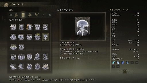 画像ギャラリー No.016のサムネイル画像 / 「ELDEN RING」，最高でした。クリアしたので語りたい，広大な舞台で繰り広げる“死にゲー”の楽しさと，かなえてもらった1つの夢