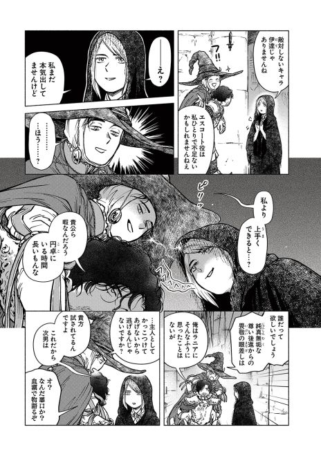 画像ギャラリー No.003のサムネイル画像 / 「ELDEN RING」がほのぼのコメディ作品に！　NPCたちのもしもの物語をオムニバス形式で描く漫画「ELDEN RING 遠き狭間の物語」連載開始