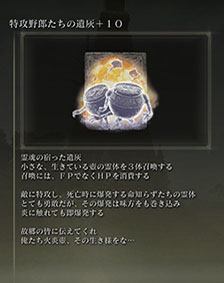 画像ギャラリー No.008のサムネイル画像 / 「ELDEN RING 小壺フィギュア」，本日より順次リリース。ポーズの異なる「生きている小壺」やクリアパーツの「特攻野郎たちの遺灰」を用意