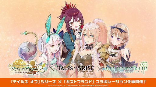 画像ギャラリー No.019のサムネイル画像 / 「テイルズ オブ アライズ」とガストブランドのコラボによる，キャラクターデザイナー4名の座談会をレポート