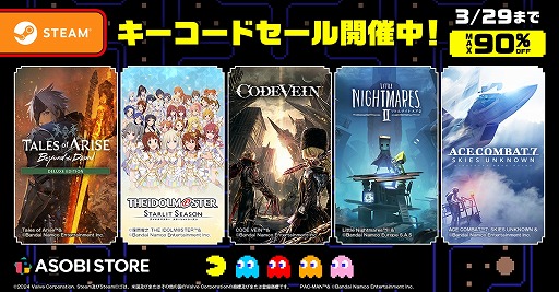 画像ギャラリー No.001のサムネイル画像 / 「Tales of ARISE - Beyond the Dawn Deluxe Edition」が38％オフに。バンダイナムコの「ASOBI STORE タイムセール」，本日スタート