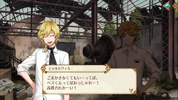 画像ギャラリー No.002のサムネイル画像 / 「千銃士」オフライン版が本日リリース。メインエピソードをはじめ，期間限定を含む各種エピソードを完全収録