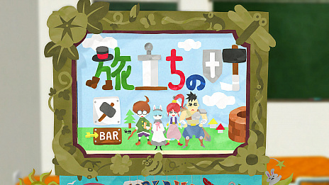 画像ギャラリー No.002のサムネイル画像 / 「RPGタイム！〜ライトの伝説〜」，“はじまりのどうくつ”に続く新ステージ，“旅立ちの町”の情報が公開に