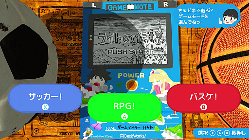 画像ギャラリー No.002のサムネイル画像 / “スゴいものを見た”と思わされた「RPGタイム！〜ライトの伝説〜」プレイレポート。膨大な数のアイデアで作り込まれた世界を楽しむ贅沢な体験