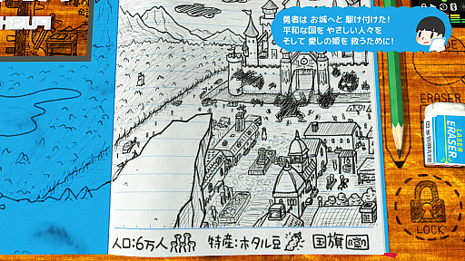 画像ギャラリー No.003のサムネイル画像 / “スゴいものを見た”と思わされた「RPGタイム！〜ライトの伝説〜」プレイレポート。膨大な数のアイデアで作り込まれた世界を楽しむ贅沢な体験