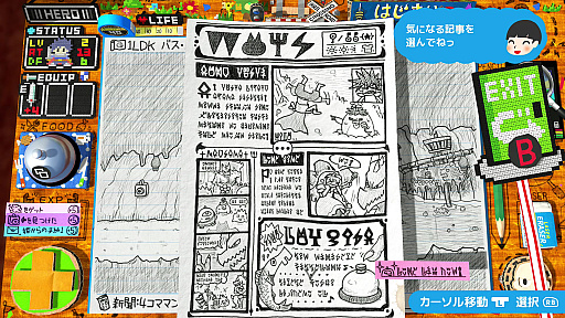 画像ギャラリー No.025のサムネイル画像 / “スゴいものを見た”と思わされた「RPGタイム！〜ライトの伝説〜」プレイレポート。膨大な数のアイデアで作り込まれた世界を楽しむ贅沢な体験