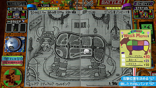 画像ギャラリー No.042のサムネイル画像 / “スゴいものを見た”と思わされた「RPGタイム！〜ライトの伝説〜」プレイレポート。膨大な数のアイデアで作り込まれた世界を楽しむ贅沢な体験
