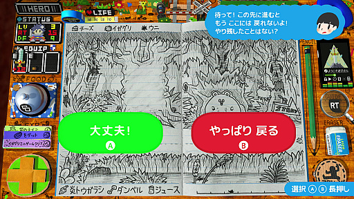 画像ギャラリー No.050のサムネイル画像 / “スゴいものを見た”と思わされた「RPGタイム！〜ライトの伝説〜」プレイレポート。膨大な数のアイデアで作り込まれた世界を楽しむ贅沢な体験