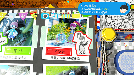 画像ギャラリー No.054のサムネイル画像 / “スゴいものを見た”と思わされた「RPGタイム！〜ライトの伝説〜」プレイレポート。膨大な数のアイデアで作り込まれた世界を楽しむ贅沢な体験