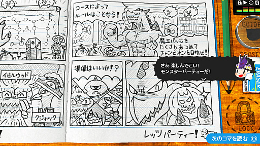 画像ギャラリー No.002のサムネイル画像 / 「RPGタイム！〜ライトの伝説〜」の無償アップデート“モンスターパーティー”が本日配信に。手作り感と遊び心あふれるすごろくゲーム