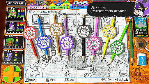 画像ギャラリー No.004のサムネイル画像 / 「RPGタイム！〜ライトの伝説〜」の無償アップデート“モンスターパーティー”が本日配信に。手作り感と遊び心あふれるすごろくゲーム