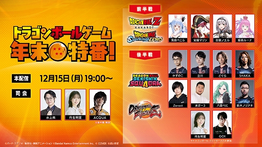 画像ギャラリー No.008のサムネイル画像 / 「ドラゴンボールZ KAKAROT」，最新DLC「-DAIMA- 魔界の大冒険！ PART2」の戦闘シーンにフォーカスした映像を公開