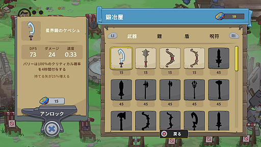 画像ギャラリー No.014のサムネイル画像 / ローグライクアクション「Conan Chop Chop」プレイレポート。コミカルな英雄コナンと仲間達が，ハードな試練に挑む