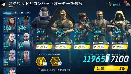 画像ギャラリー No.007のサムネイル画像 / 「Tom Clancy’s エリートスクワッド」をプレイ。歴代シリーズのヒーロー＆ヴィランたちがガチンコ対決