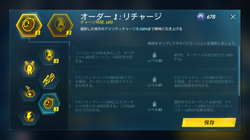 画像ギャラリー No.008のサムネイル画像 / 「Tom Clancy’s エリートスクワッド」をプレイ。歴代シリーズのヒーロー＆ヴィランたちがガチンコ対決