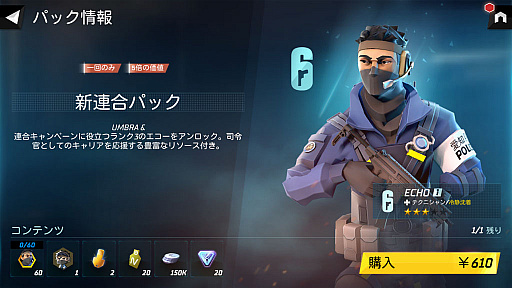 画像ギャラリー No.018のサムネイル画像 / 「Tom Clancy’s エリートスクワッド」をプレイ。歴代シリーズのヒーロー＆ヴィランたちがガチンコ対決