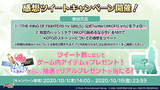 画像ギャラリー No.001のサムネイル画像 / 「THE KING OF FIGHTERS for GIRLS」，七枷社とクリスが攻略対象に。1周年記念情報も公開