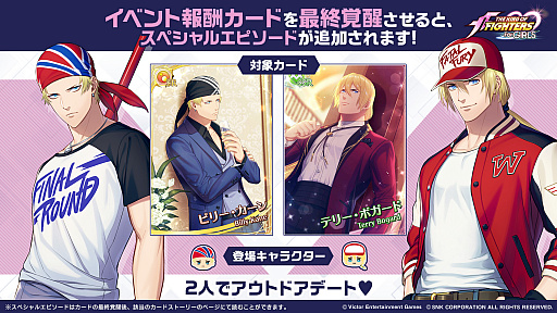 画像ギャラリー No.003のサムネイル画像 / 「THE KING OF FIGHTERS for GIRLS」，七枷社とクリスが攻略対象に。1周年記念情報も公開