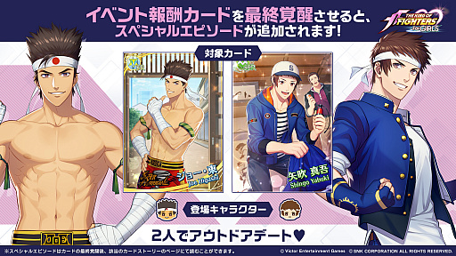 画像ギャラリー No.004のサムネイル画像 / 「THE KING OF FIGHTERS for GIRLS」，七枷社とクリスが攻略対象に。1周年記念情報も公開
