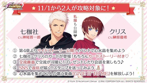 画像ギャラリー No.004のサムネイル画像 / 「KOFG」，第4章イベント“失われた記憶”が開始。“黄金のダンベル”差し入れキャンペーンも開催