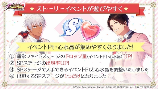 画像ギャラリー No.005のサムネイル画像 / 「KOFG」，第4章イベント“失われた記憶”が開始。“黄金のダンベル”差し入れキャンペーンも開催
