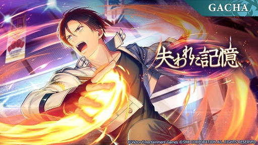 画像ギャラリー No.006のサムネイル画像 / 「KOFG」，第4章イベント“失われた記憶”が開始。“黄金のダンベル”差し入れキャンペーンも開催