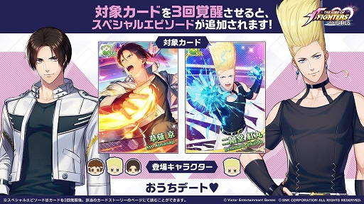 画像ギャラリー No.007のサムネイル画像 / 「KOFG」，第4章イベント“失われた記憶”が開始。“黄金のダンベル”差し入れキャンペーンも開催