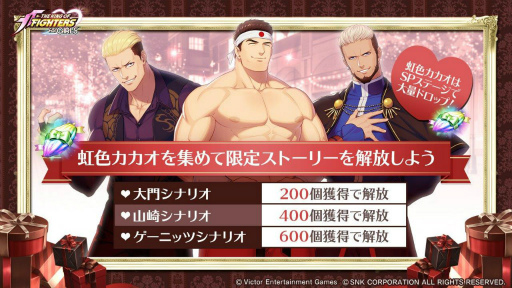 画像ギャラリー No.005のサムネイル画像 / 「KOFG」，バレンタインイベント2021が開催決定