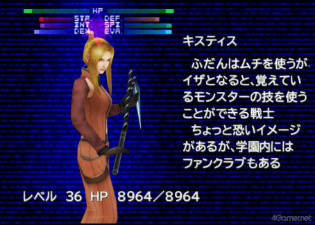 画像ギャラリー No.011のサムネイル画像 / えっ，「ファイナルファンタジーVIII」のキスティス先生についてとことん語っていいんですか!?【高坂知也さんの推し語り8】