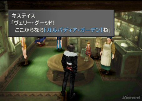画像ギャラリー No.025のサムネイル画像 / えっ，「ファイナルファンタジーVIII」のキスティス先生についてとことん語っていいんですか!?【高坂知也さんの推し語り8】